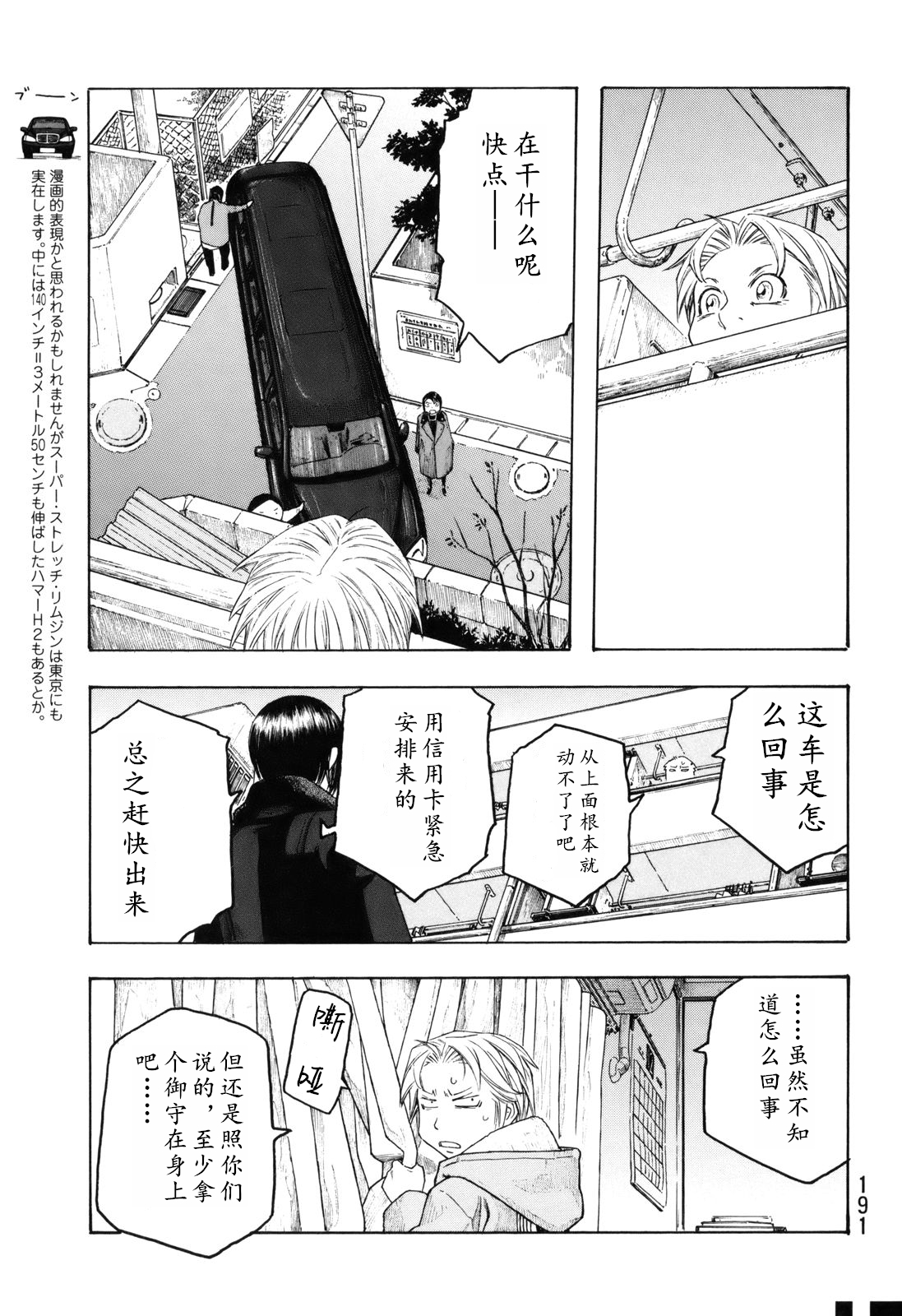 萌菌物语韩漫全集-第110话无删减无遮挡章节图片 
