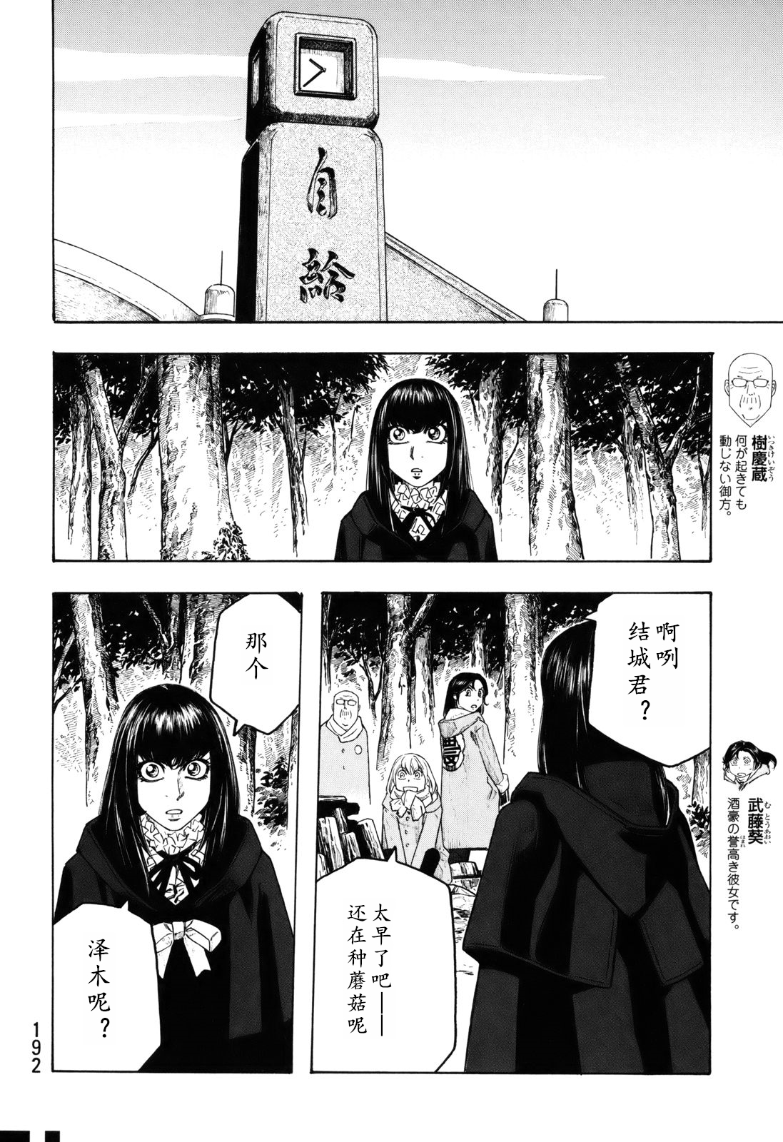 萌菌物语韩漫全集-第110话无删减无遮挡章节图片 
