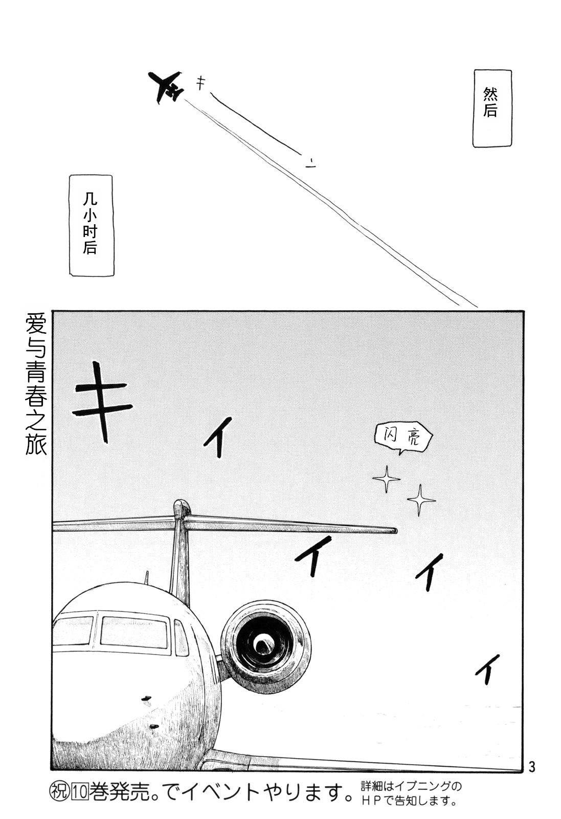 萌菌物语韩漫全集-第111话无删减无遮挡章节图片 