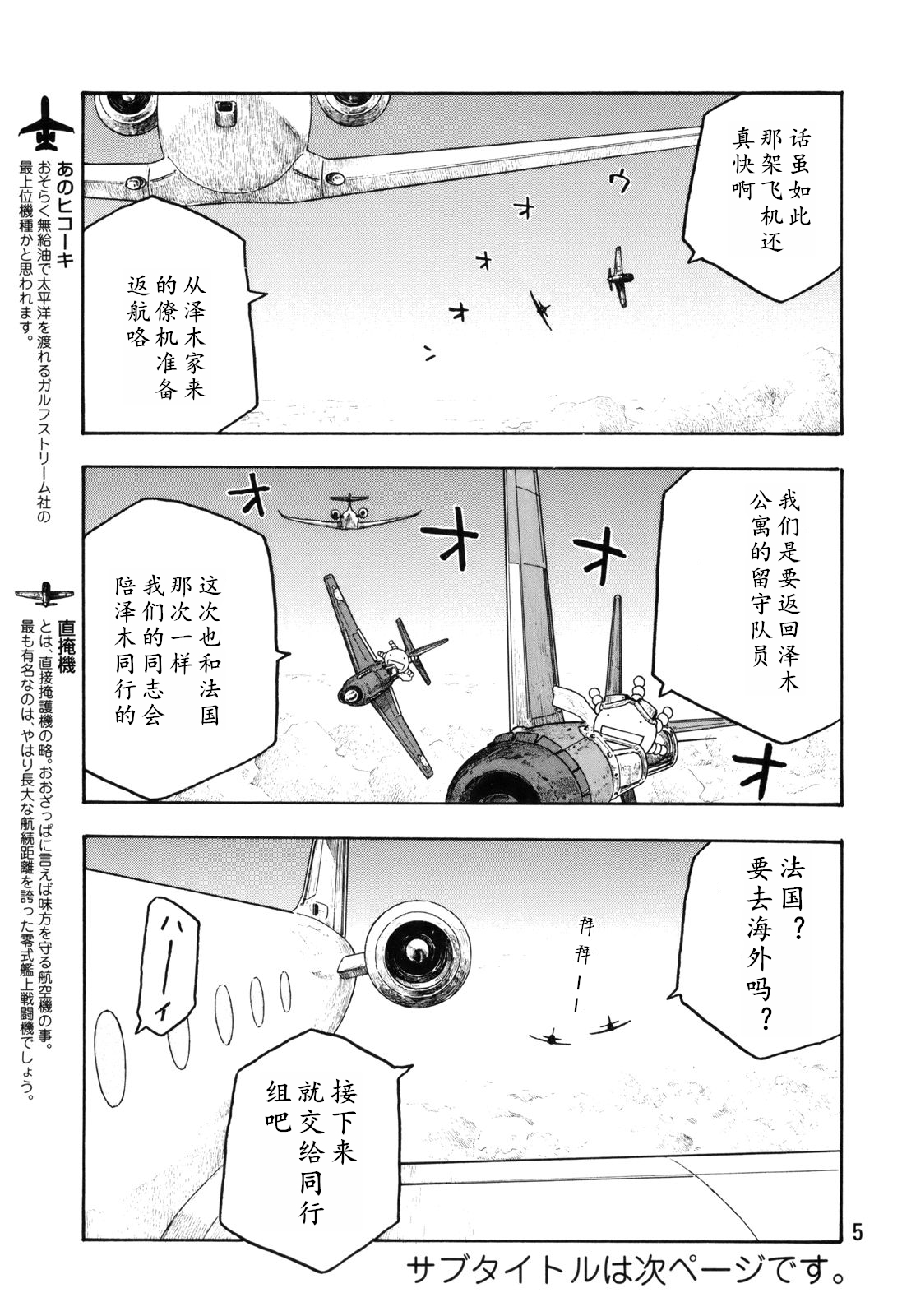 萌菌物语韩漫全集-第111话无删减无遮挡章节图片 