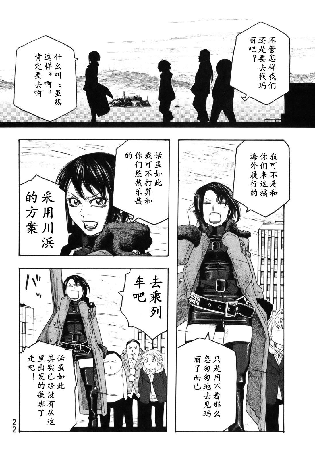萌菌物语韩漫全集-第112话无删减无遮挡章节图片 