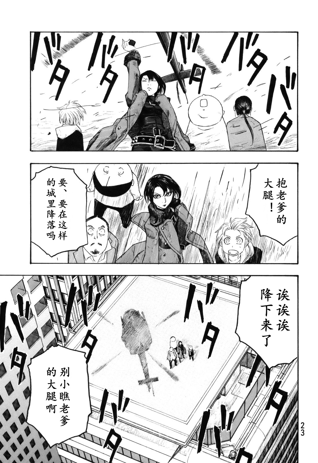 萌菌物语韩漫全集-第112话无删减无遮挡章节图片 