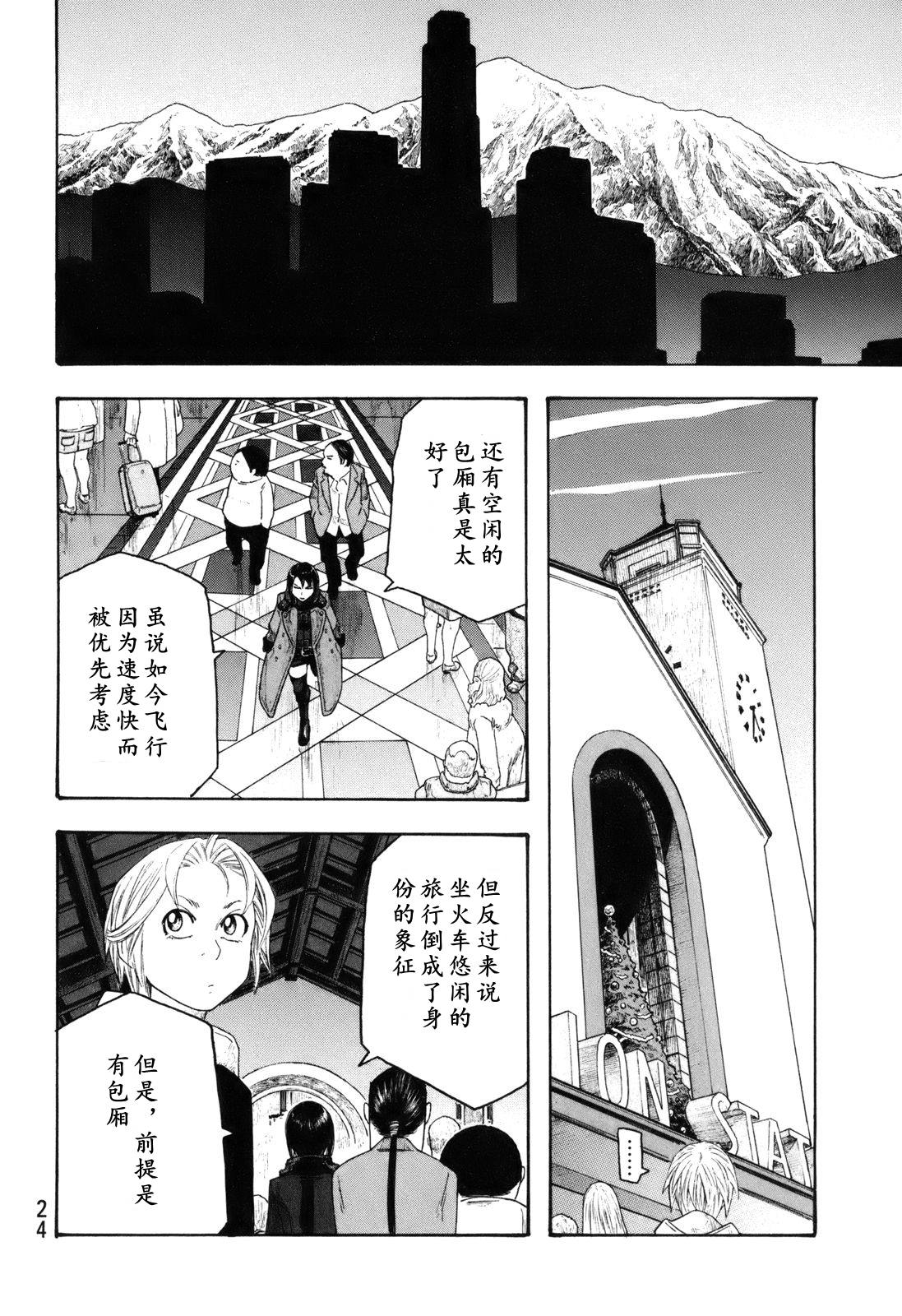 萌菌物语韩漫全集-第112话无删减无遮挡章节图片 
