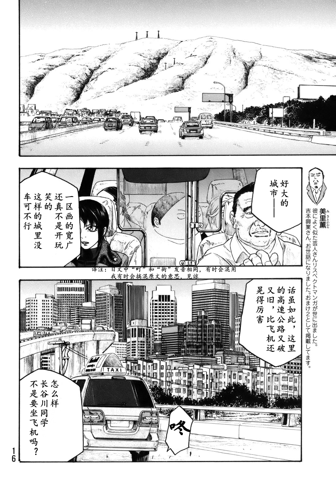 萌菌物语韩漫全集-第112话无删减无遮挡章节图片 