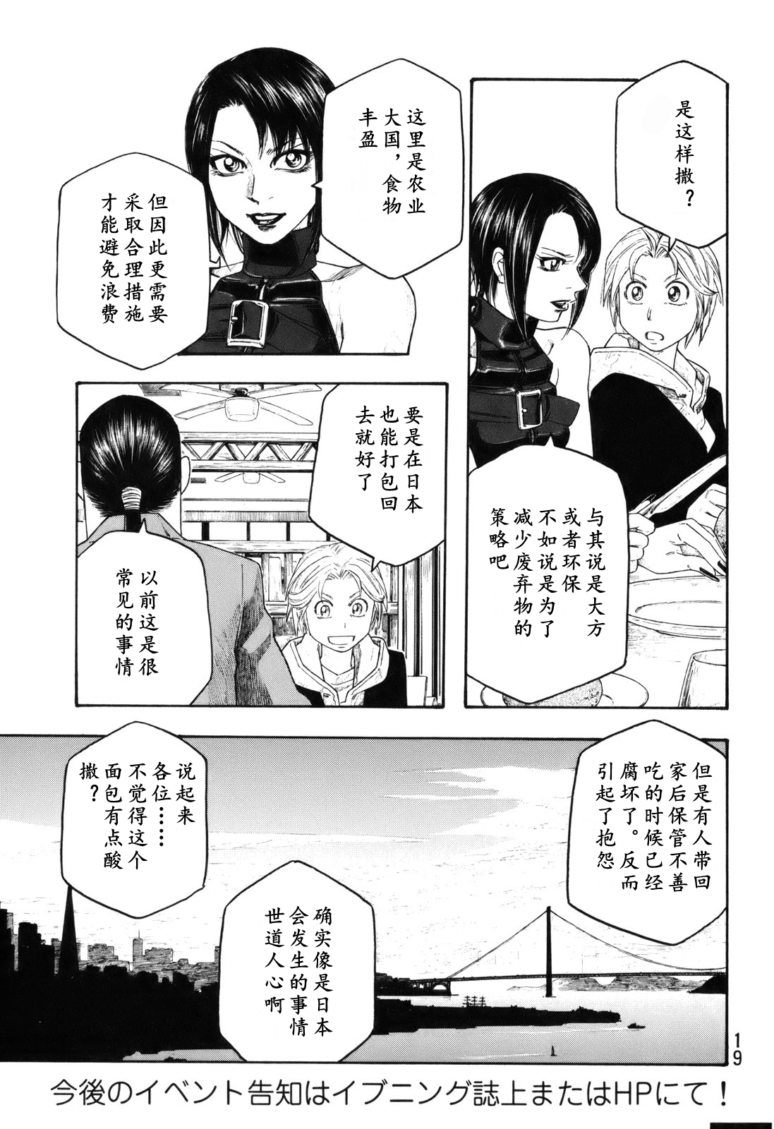 萌菌物语韩漫全集-第112话无删减无遮挡章节图片 