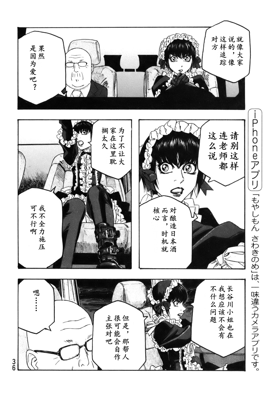 萌菌物语韩漫全集-第113话无删减无遮挡章节图片 