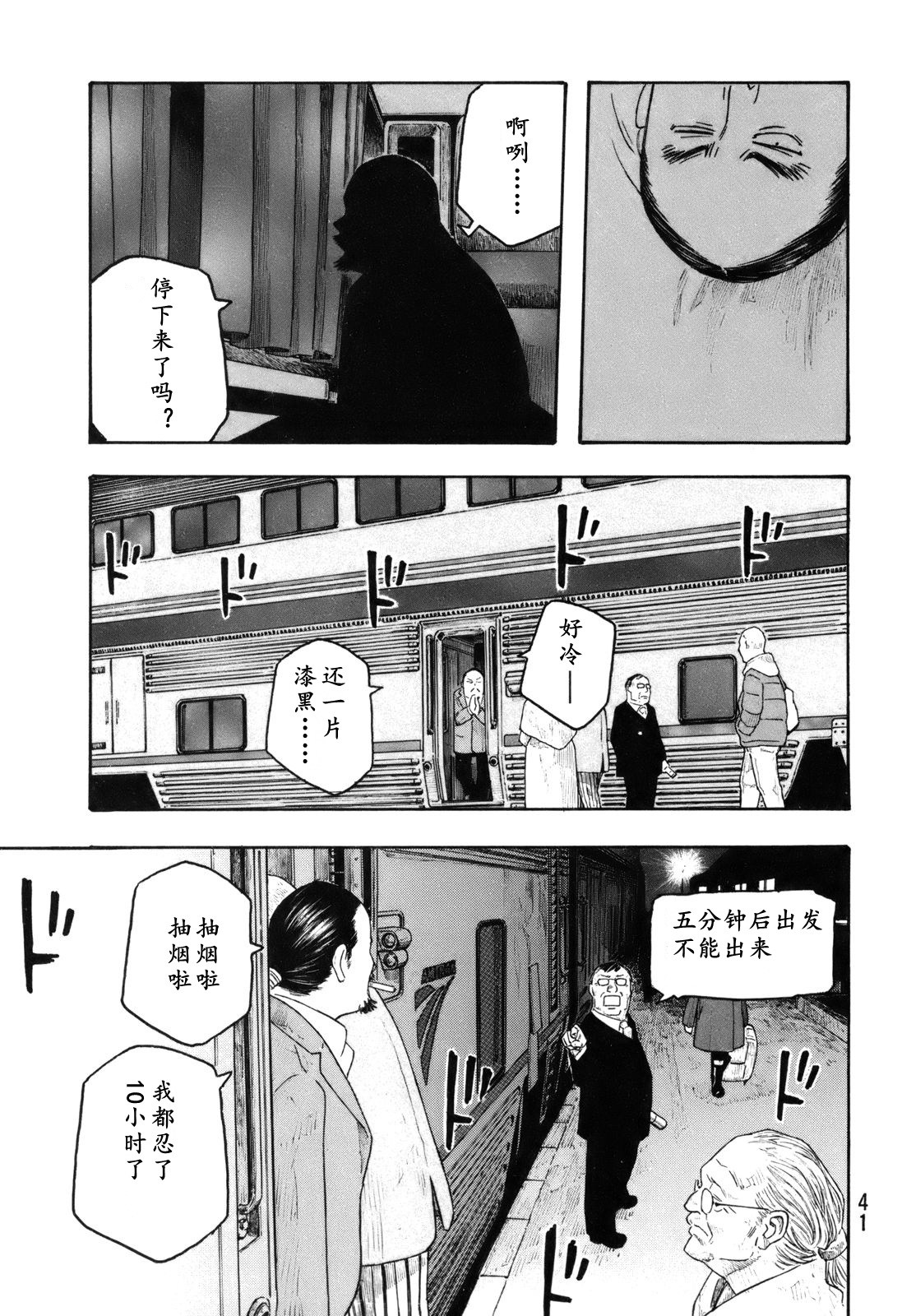 萌菌物语韩漫全集-第113话无删减无遮挡章节图片 