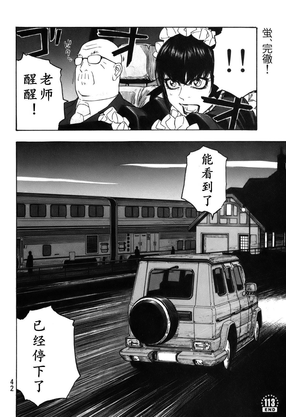 萌菌物语韩漫全集-第113话无删减无遮挡章节图片 
