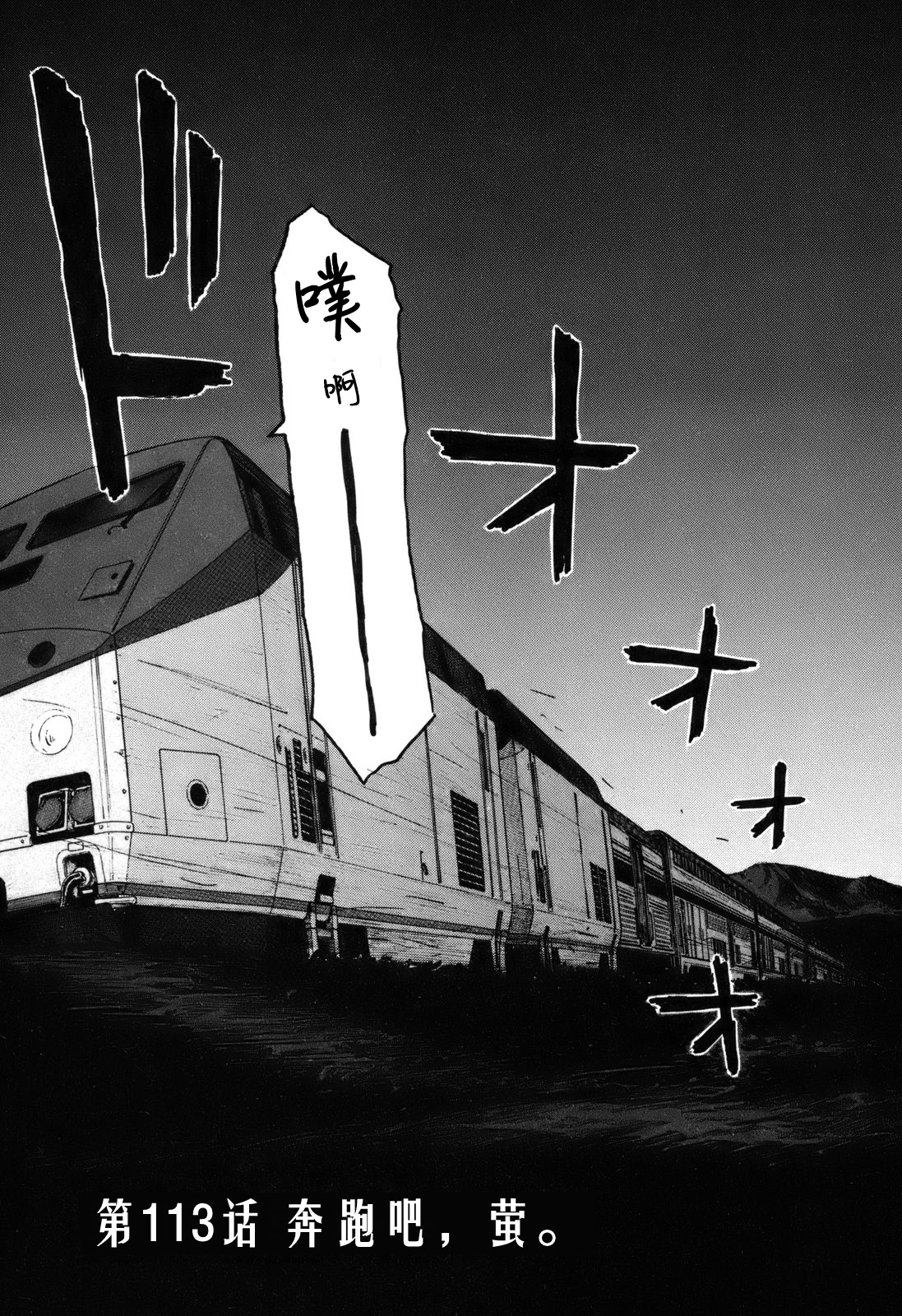 萌菌物语韩漫全集-第113话无删减无遮挡章节图片 