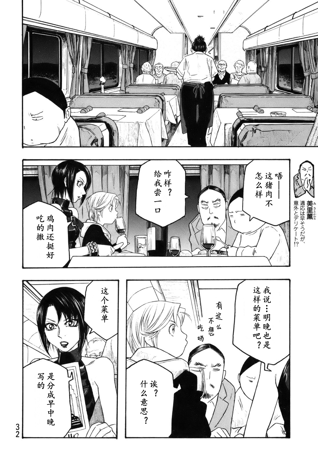 萌菌物语韩漫全集-第113话无删减无遮挡章节图片 