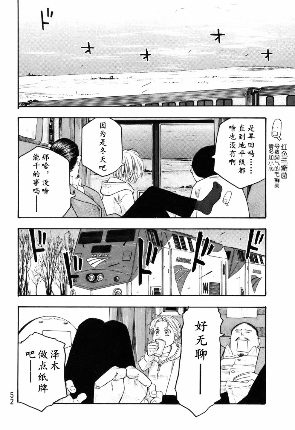 萌菌物语韩漫全集-第114话无删减无遮挡章节图片 