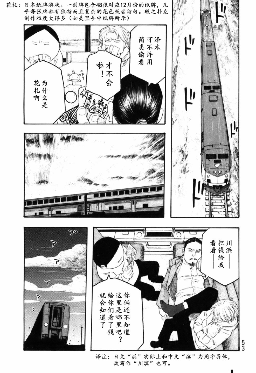 萌菌物语韩漫全集-第114话无删减无遮挡章节图片 