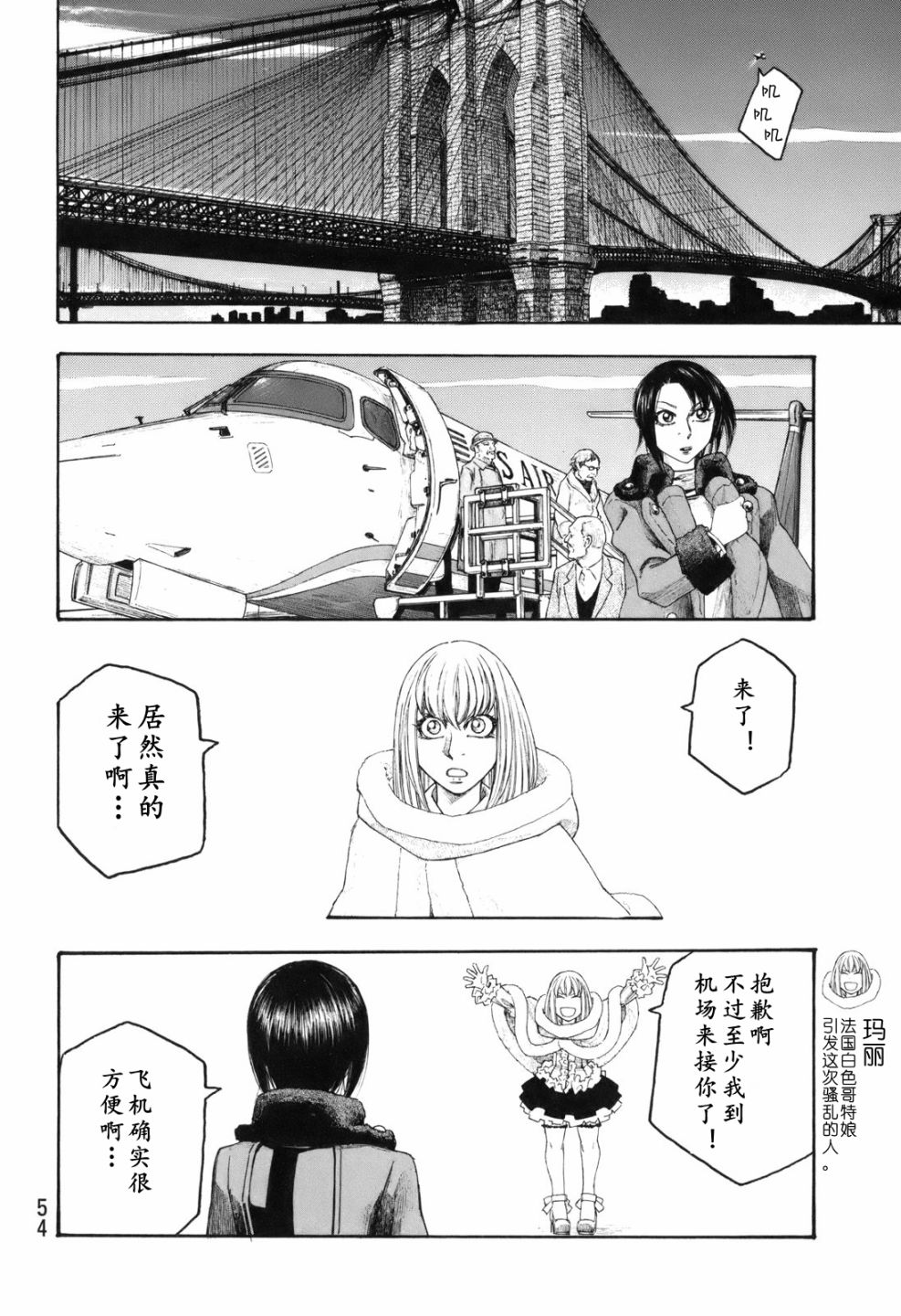 萌菌物语韩漫全集-第114话无删减无遮挡章节图片 