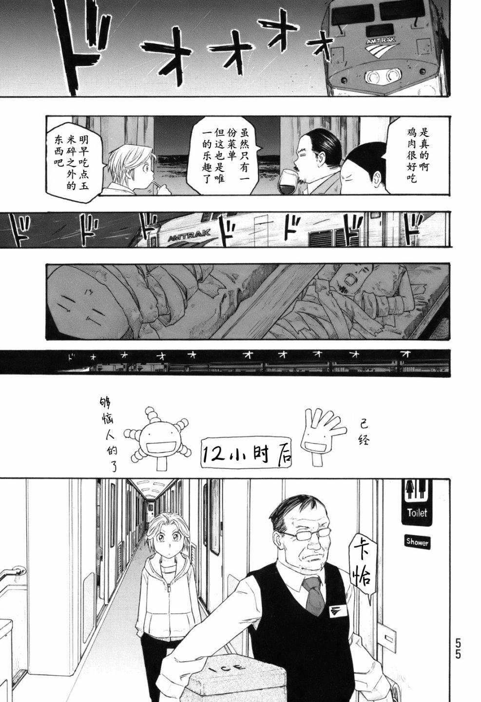 萌菌物语韩漫全集-第114话无删减无遮挡章节图片 
