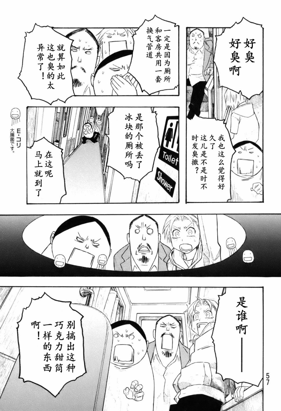 萌菌物语韩漫全集-第114话无删减无遮挡章节图片 