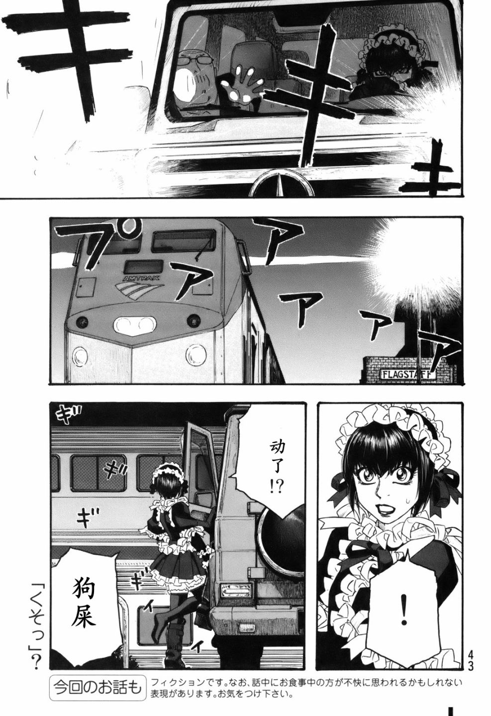 萌菌物语韩漫全集-第114话无删减无遮挡章节图片 