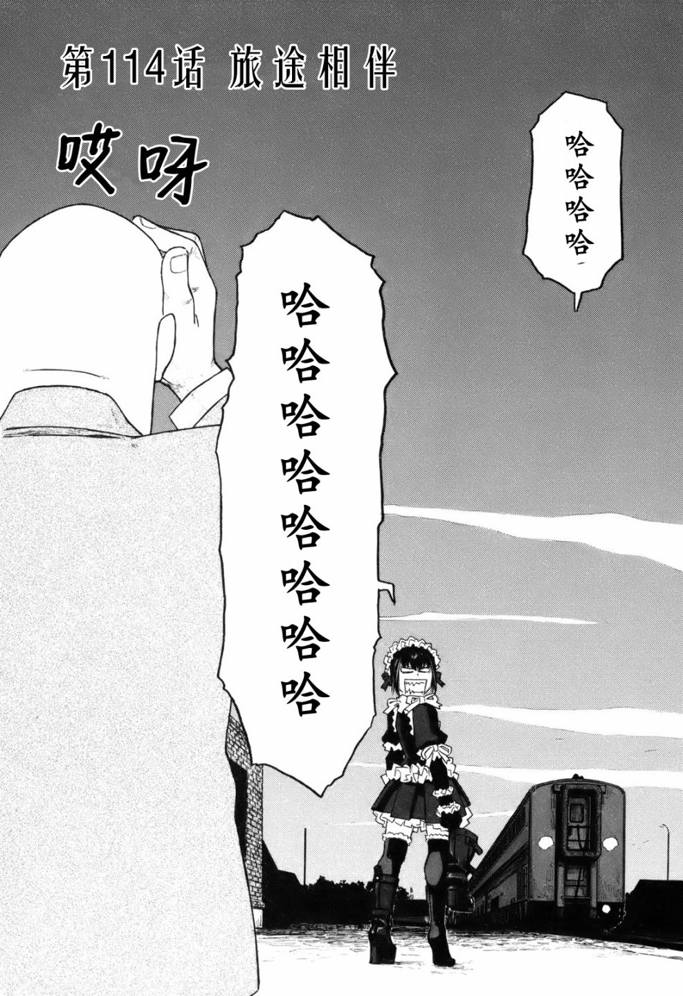 萌菌物语韩漫全集-第114话无删减无遮挡章节图片 
