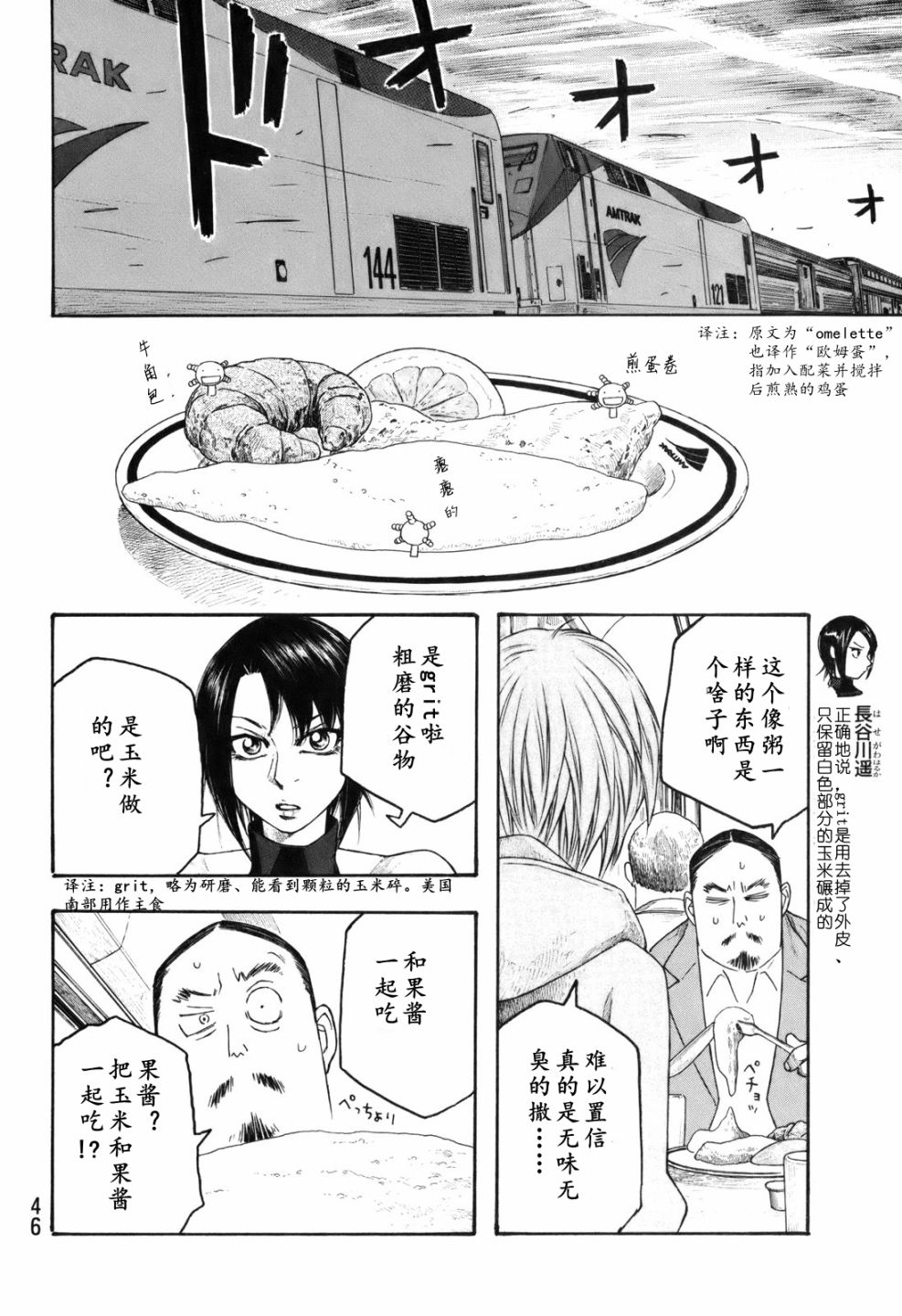 萌菌物语韩漫全集-第114话无删减无遮挡章节图片 