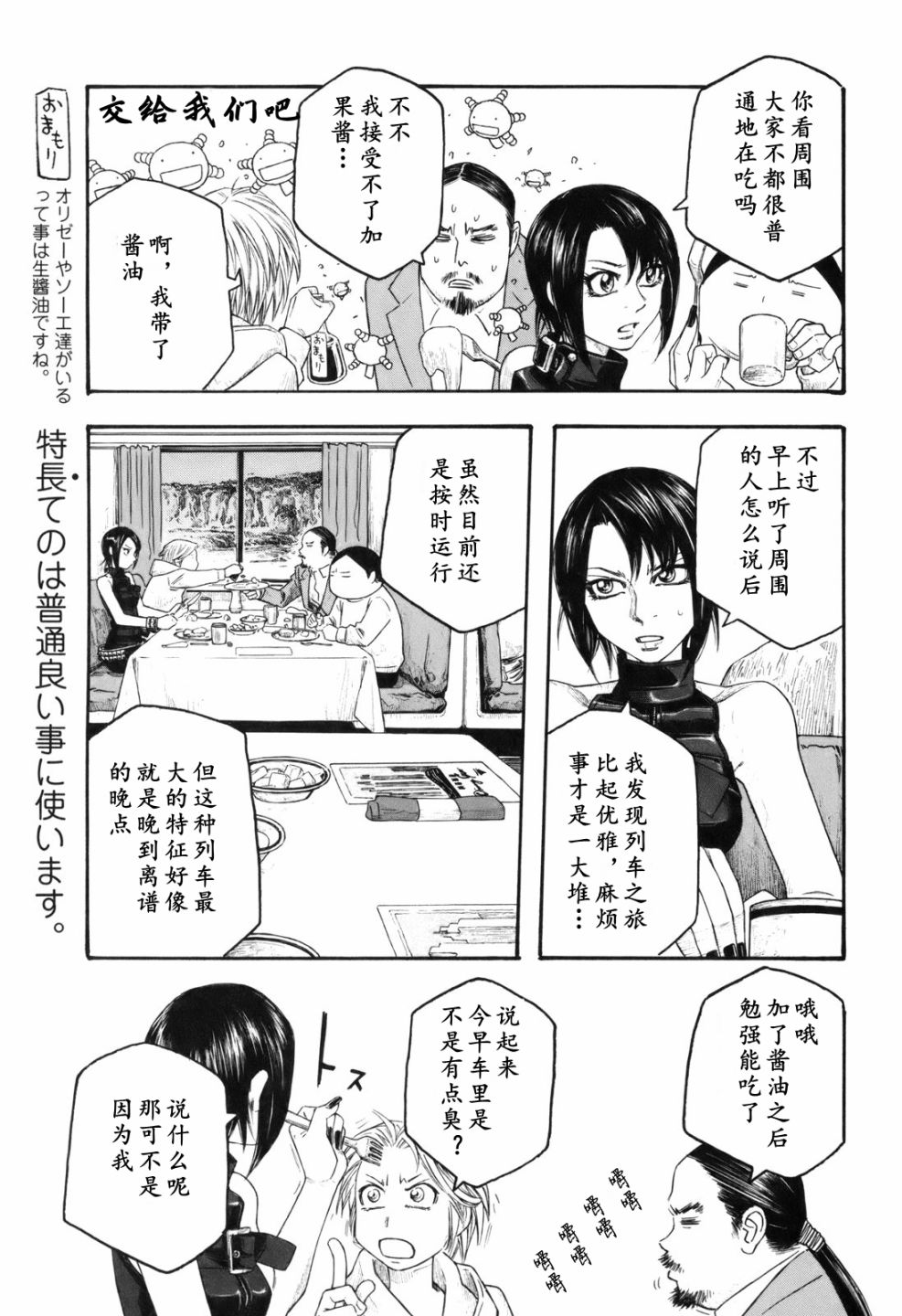 萌菌物语韩漫全集-第114话无删减无遮挡章节图片 