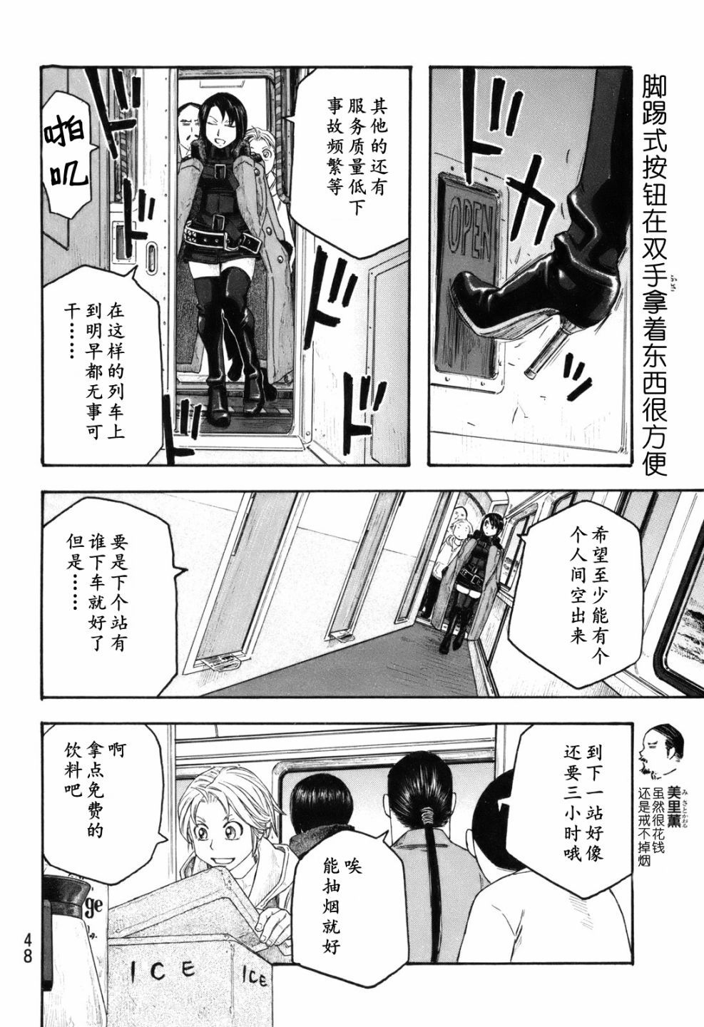 萌菌物语韩漫全集-第114话无删减无遮挡章节图片 