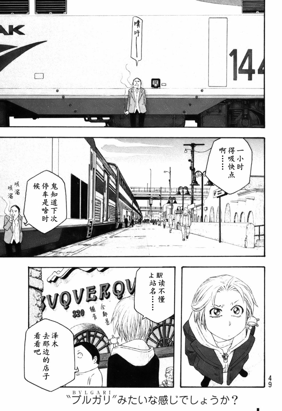 萌菌物语韩漫全集-第114话无删减无遮挡章节图片 