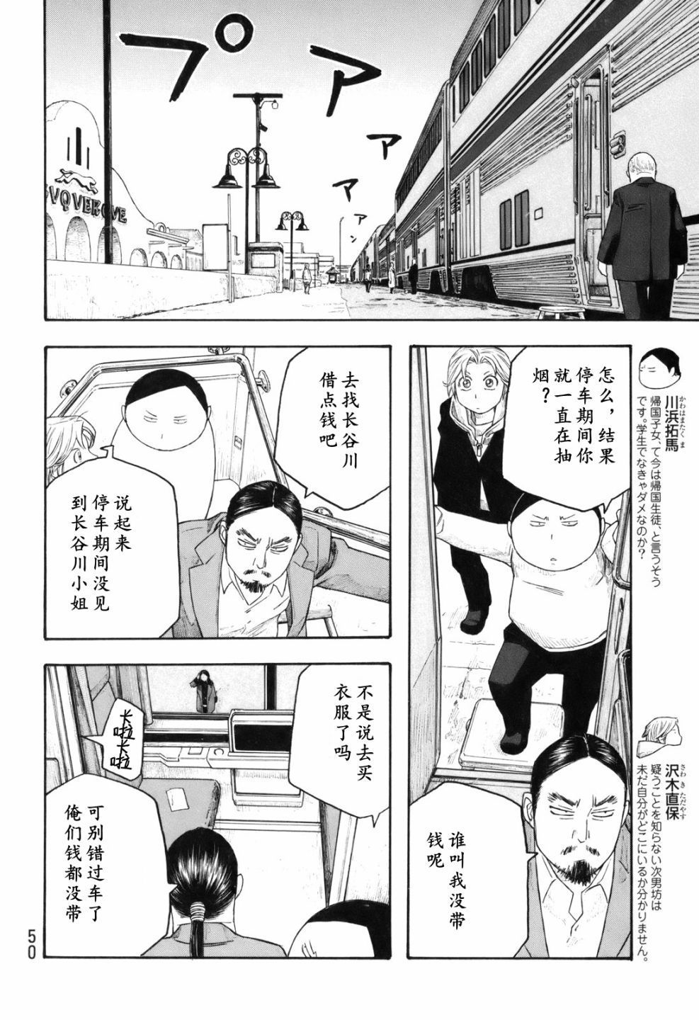 萌菌物语韩漫全集-第114话无删减无遮挡章节图片 