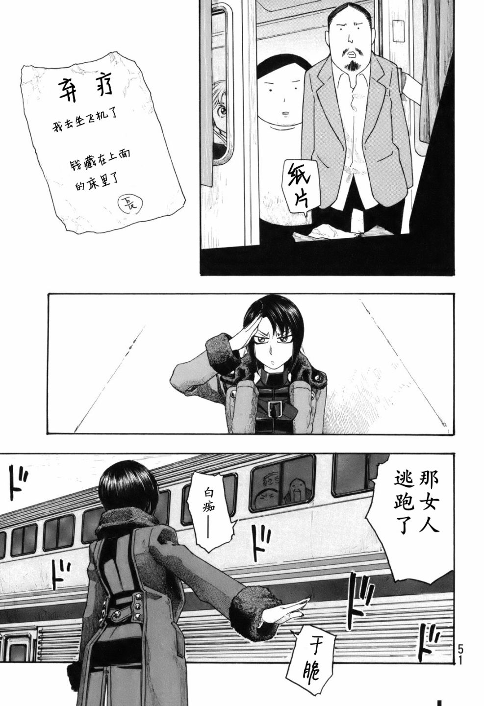 萌菌物语韩漫全集-第114话无删减无遮挡章节图片 