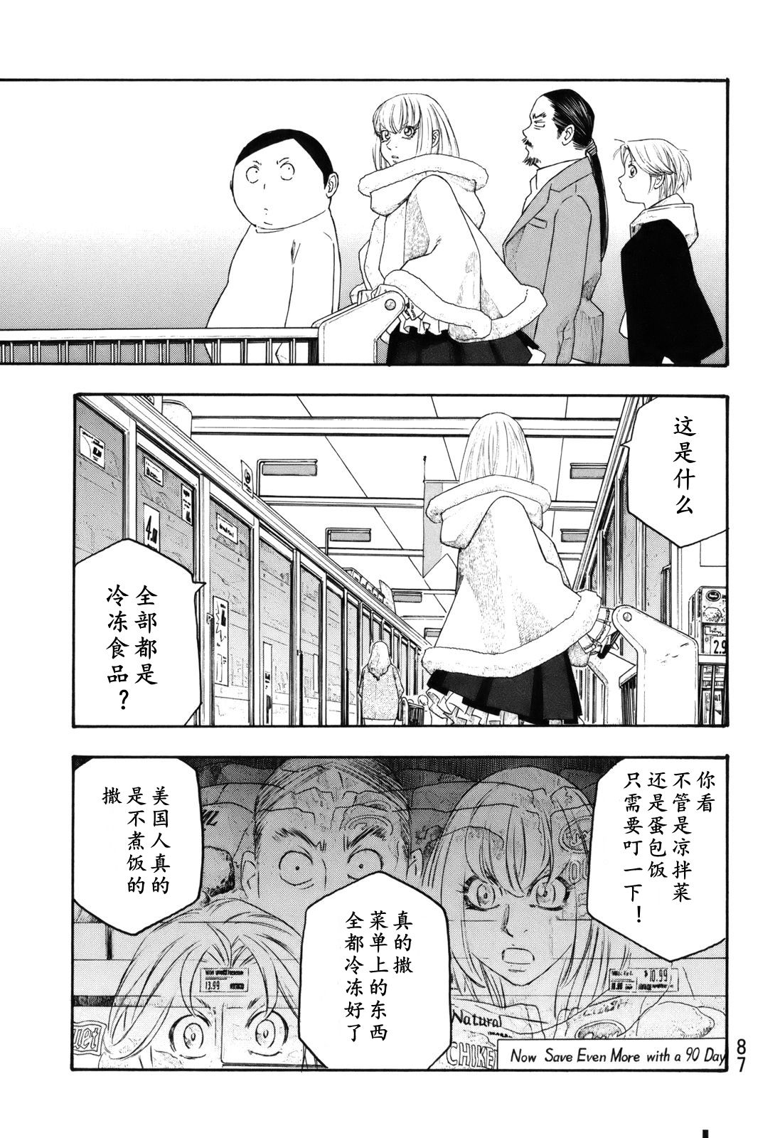 萌菌物语韩漫全集-第116话无删减无遮挡章节图片 