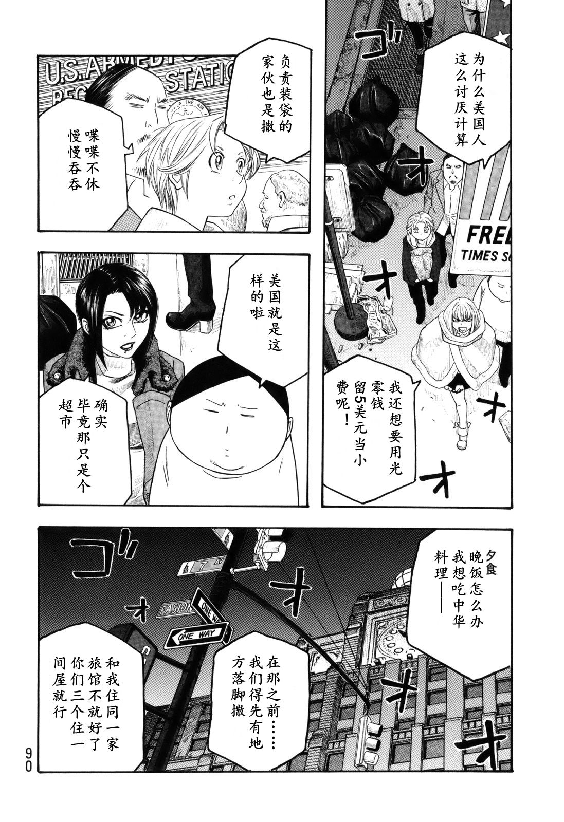萌菌物语韩漫全集-第116话无删减无遮挡章节图片 