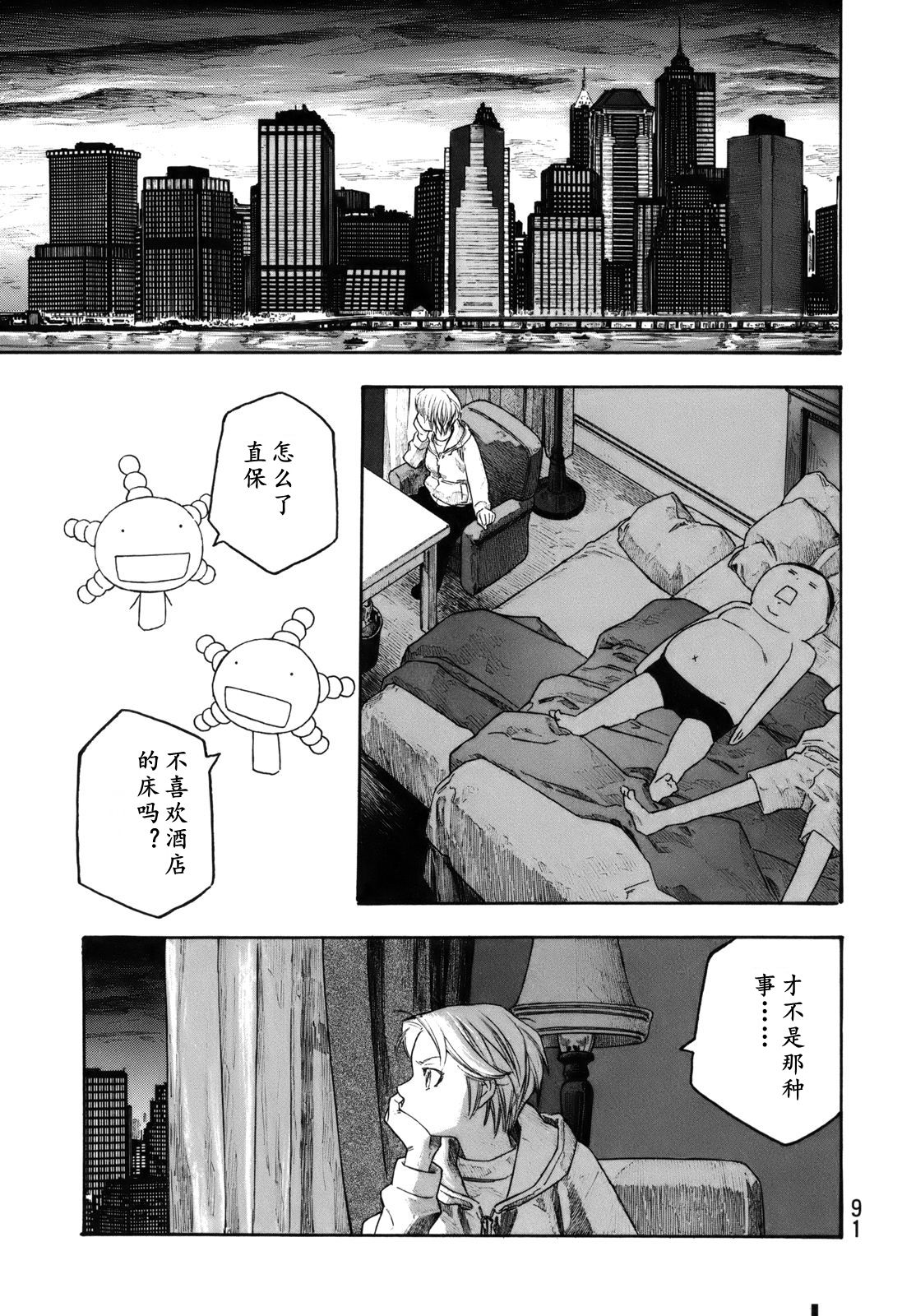 萌菌物语韩漫全集-第116话无删减无遮挡章节图片 