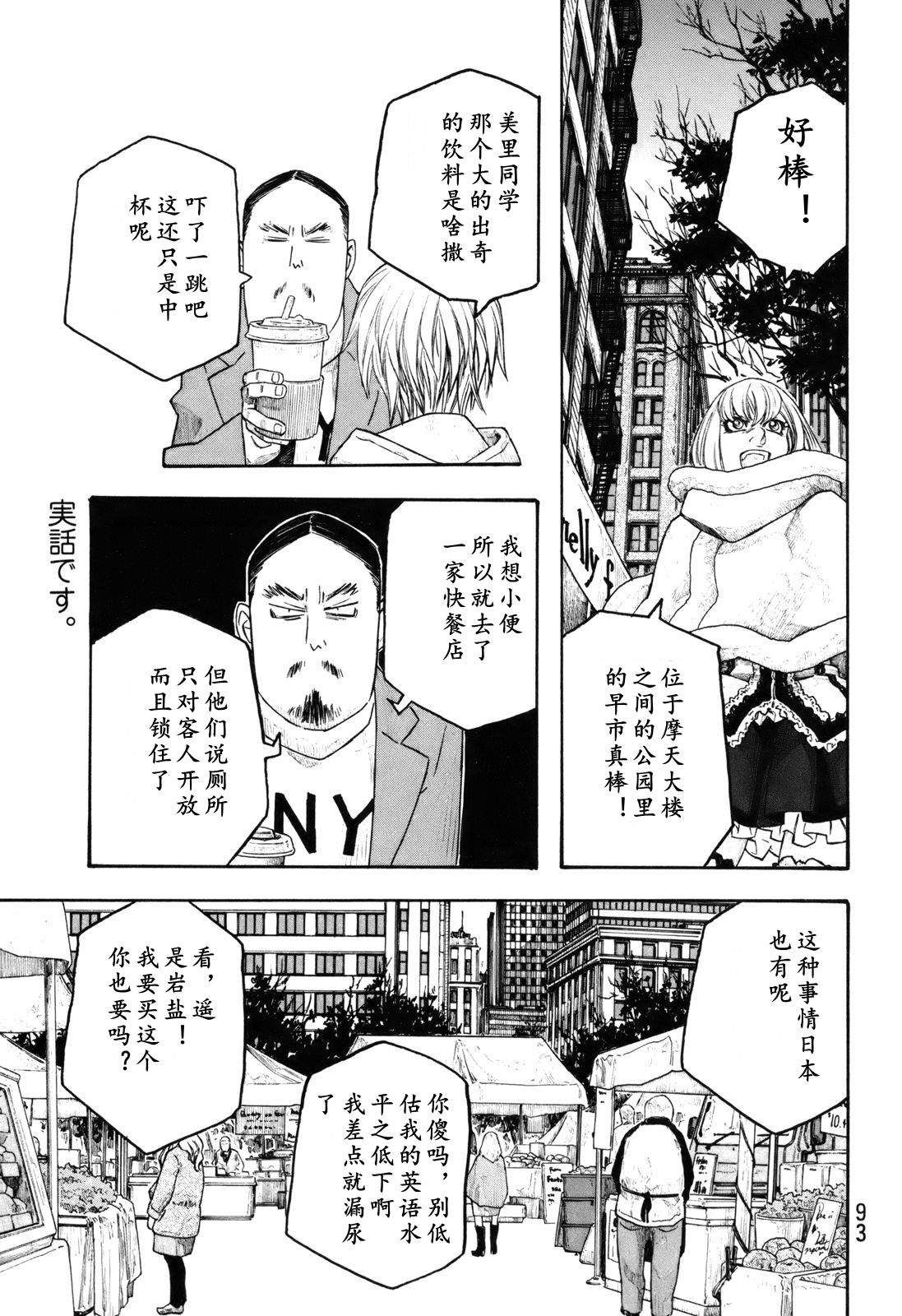萌菌物语韩漫全集-第116话无删减无遮挡章节图片 