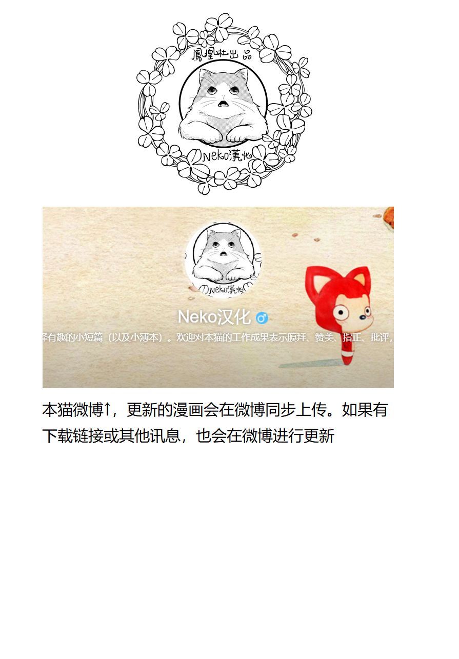 萌菌物语韩漫全集-第116话无删减无遮挡章节图片 