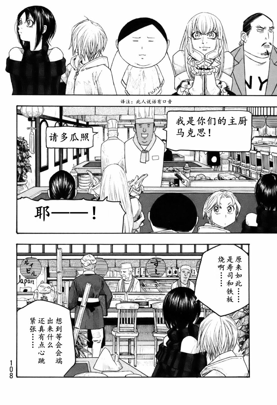 萌菌物语韩漫全集-第117话无删减无遮挡章节图片 