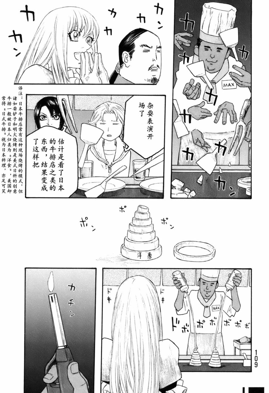 萌菌物语韩漫全集-第117话无删减无遮挡章节图片 