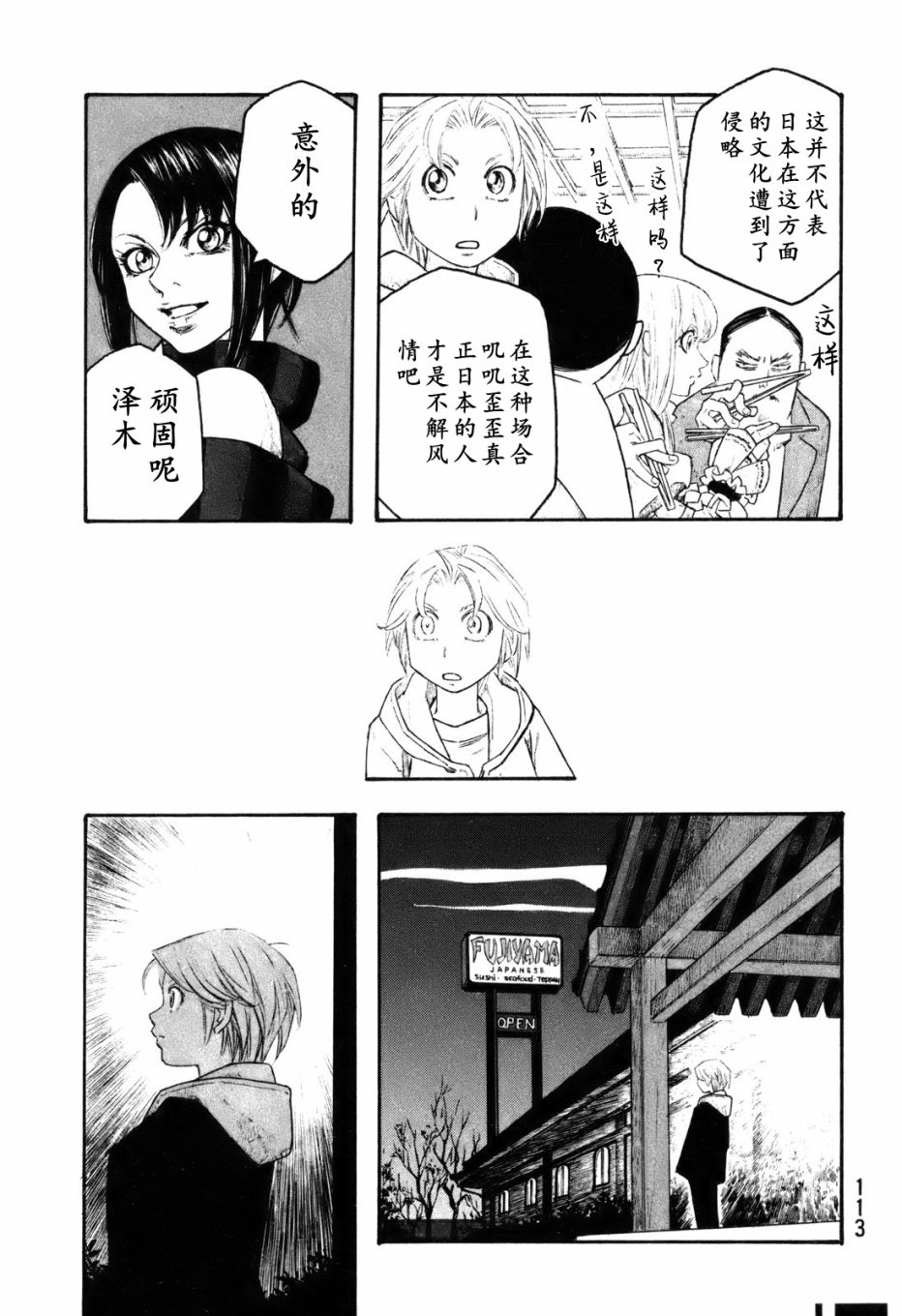 萌菌物语韩漫全集-第117话无删减无遮挡章节图片 