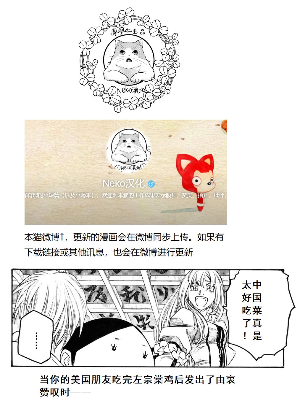 萌菌物语韩漫全集-第117话无删减无遮挡章节图片 