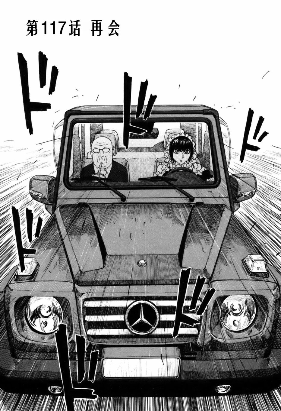 萌菌物语韩漫全集-第117话无删减无遮挡章节图片 