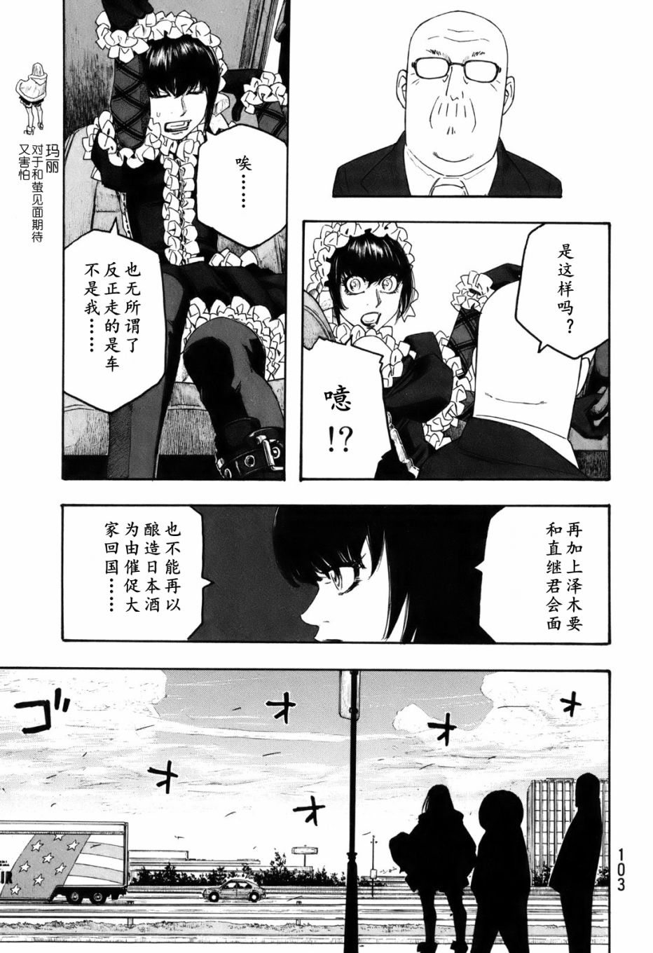 萌菌物语韩漫全集-第117话无删减无遮挡章节图片 
