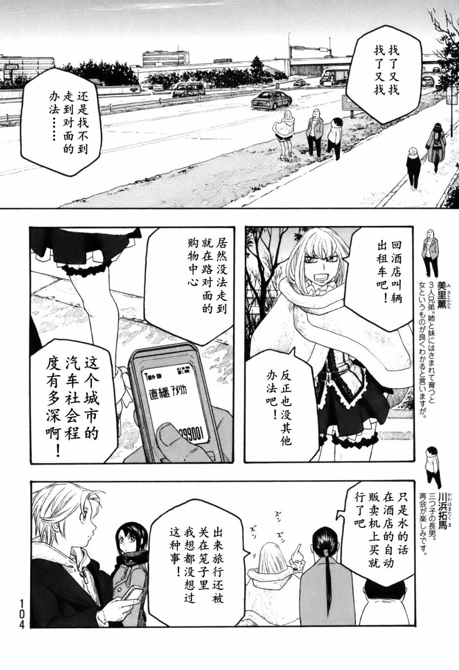 萌菌物语韩漫全集-第117话无删减无遮挡章节图片 
