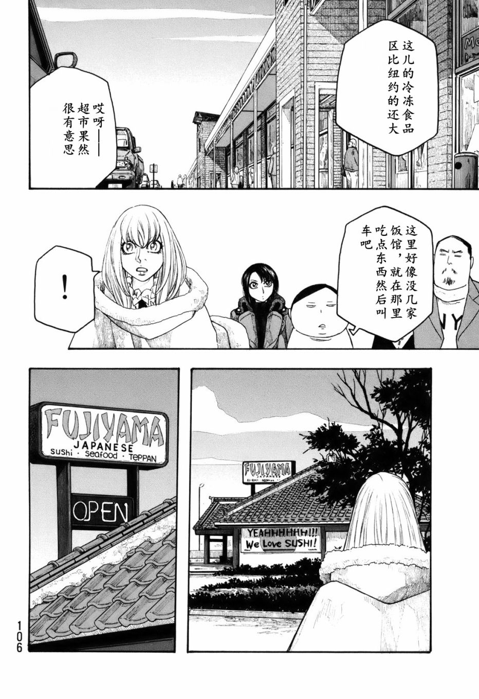 萌菌物语韩漫全集-第117话无删减无遮挡章节图片 