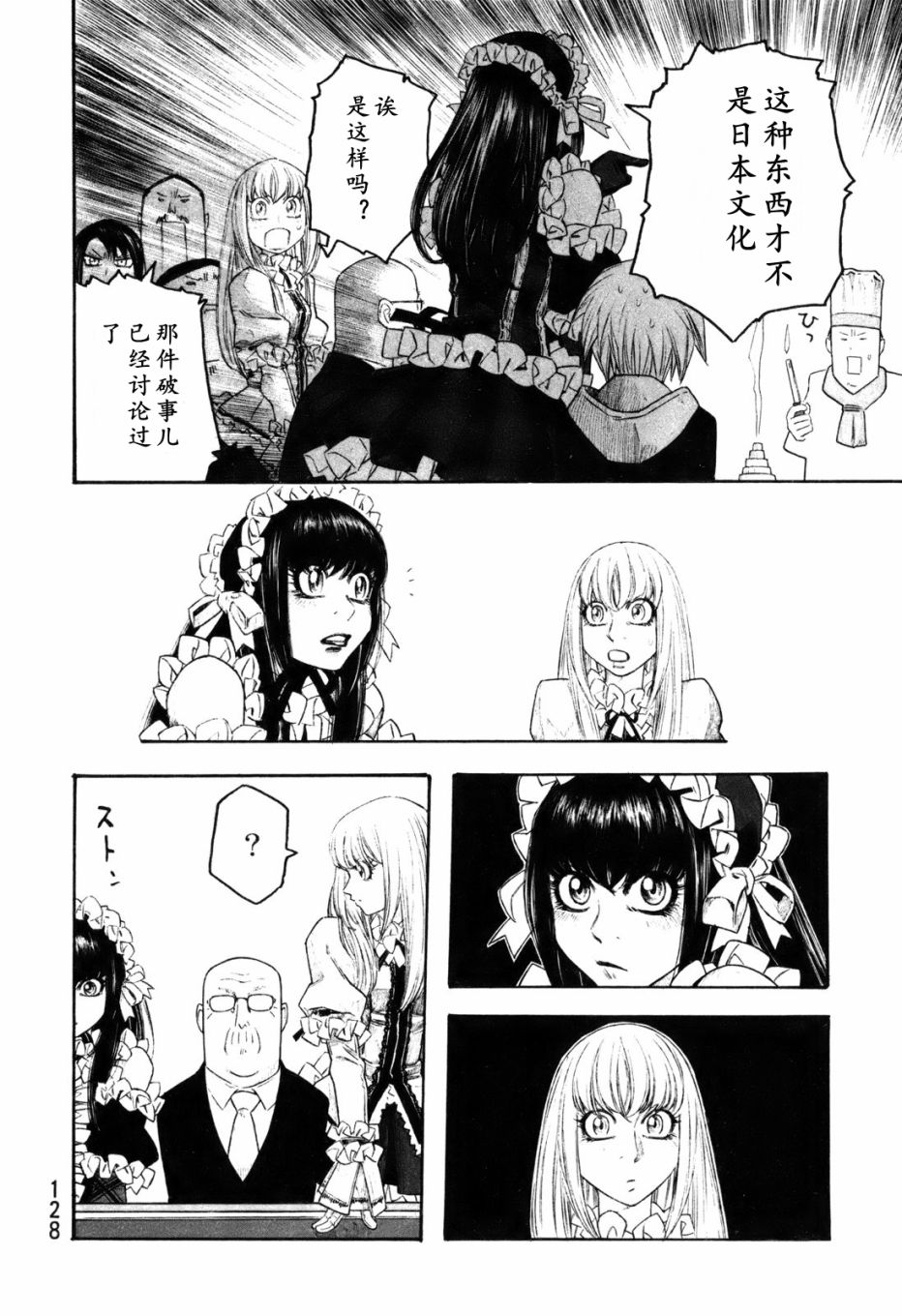 萌菌物语韩漫全集-第118话无删减无遮挡章节图片 