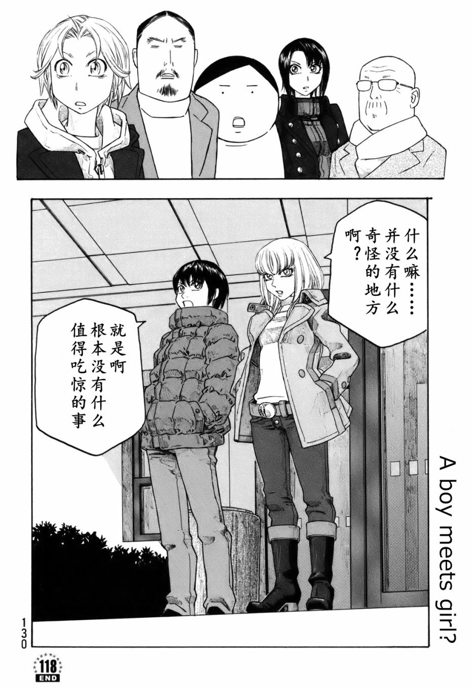 萌菌物语韩漫全集-第118话无删减无遮挡章节图片 