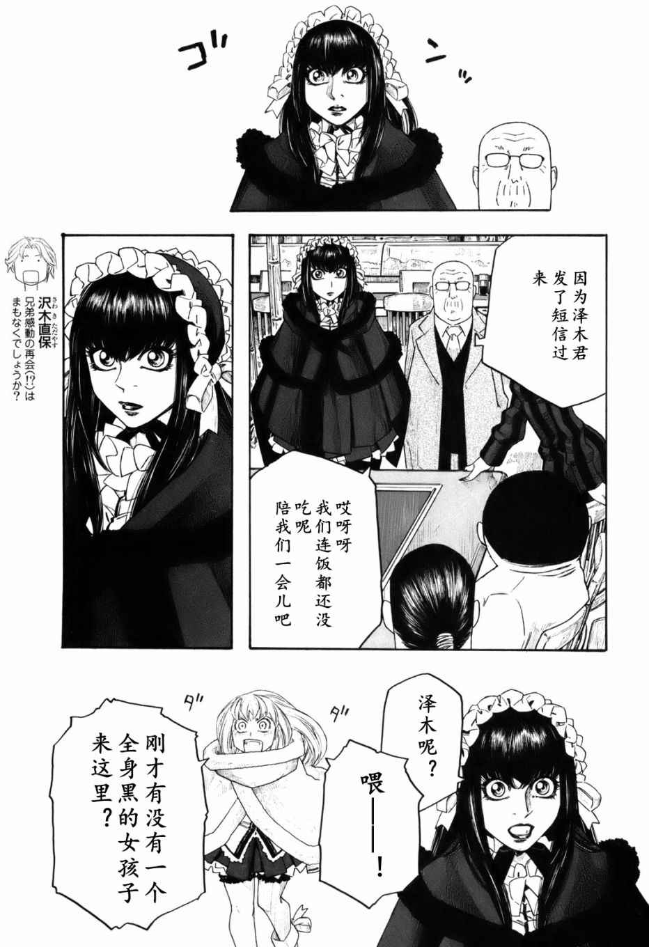 萌菌物语韩漫全集-第118话无删减无遮挡章节图片 