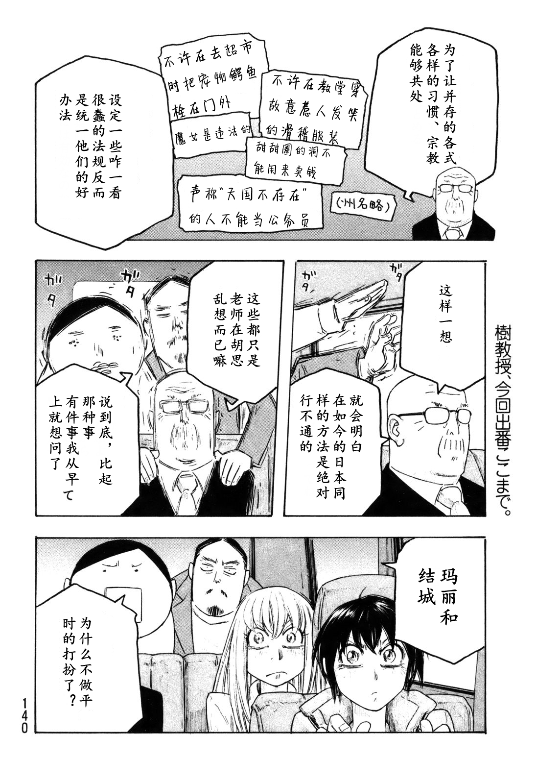 萌菌物语韩漫全集-第119话无删减无遮挡章节图片 