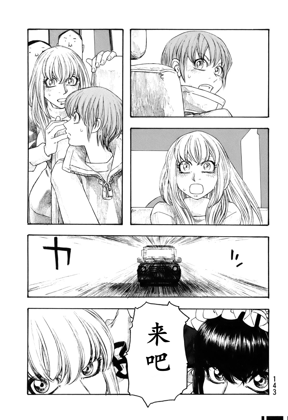 萌菌物语韩漫全集-第119话无删减无遮挡章节图片 