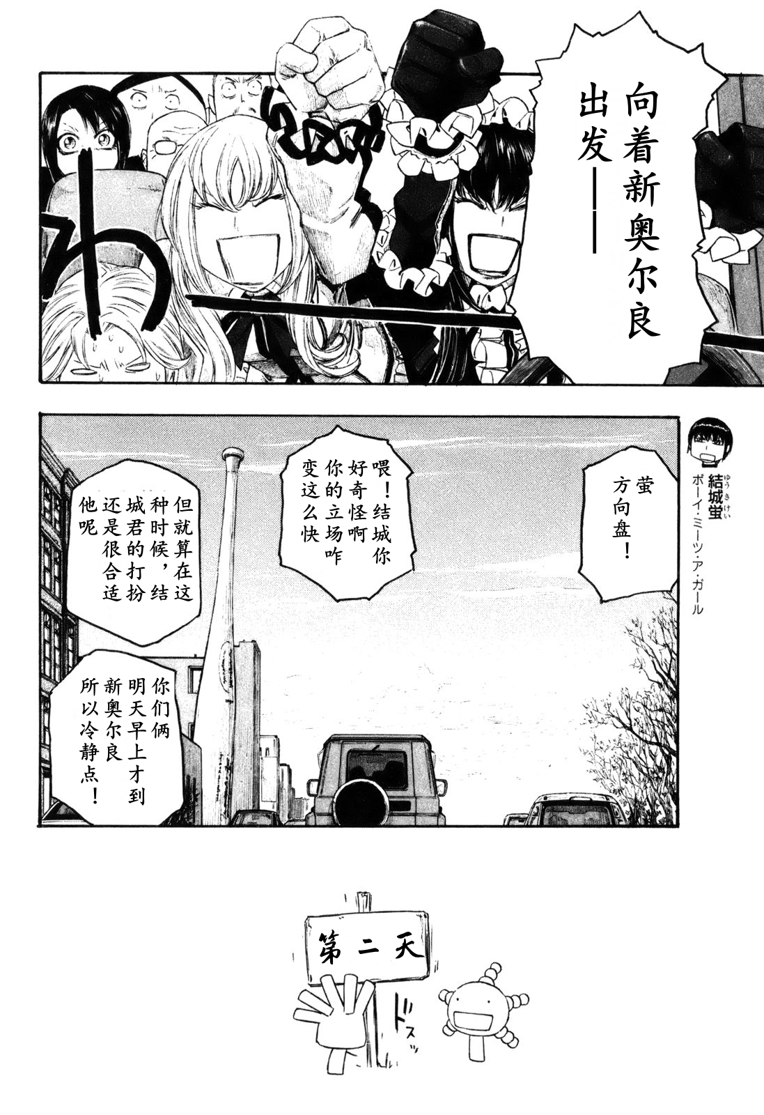萌菌物语韩漫全集-第119话无删减无遮挡章节图片 