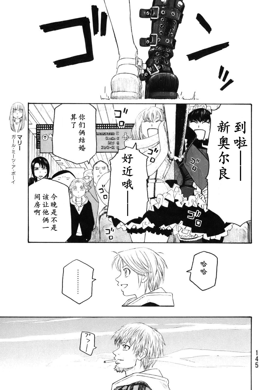 萌菌物语韩漫全集-第119话无删减无遮挡章节图片 