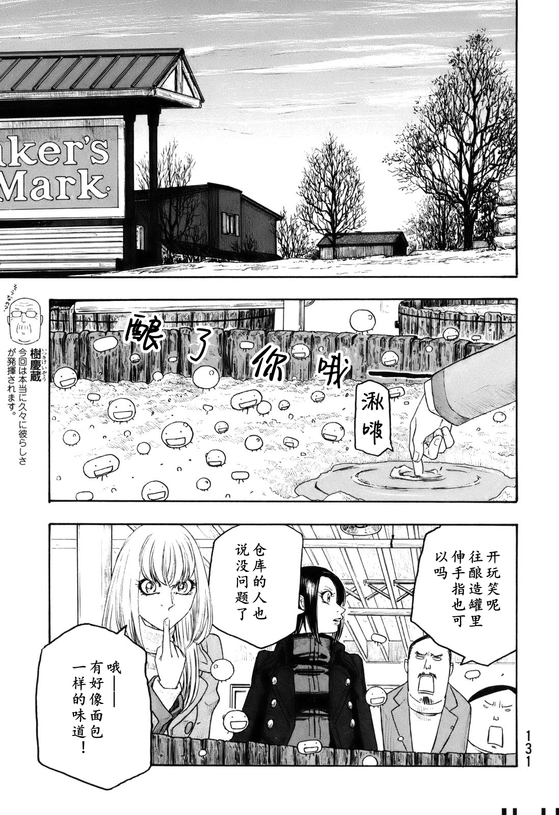 萌菌物语韩漫全集-第119话无删减无遮挡章节图片 