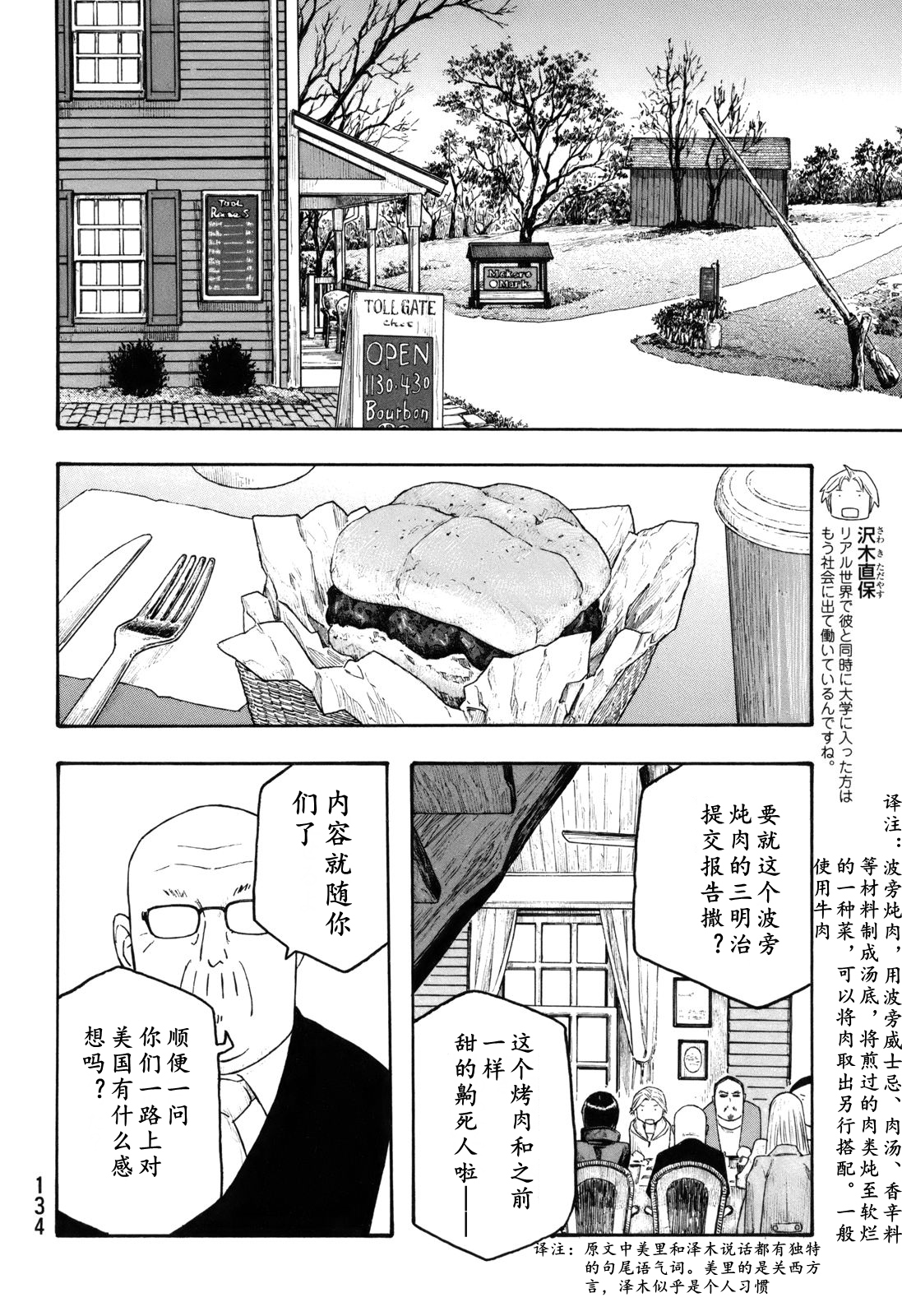 萌菌物语韩漫全集-第119话无删减无遮挡章节图片 