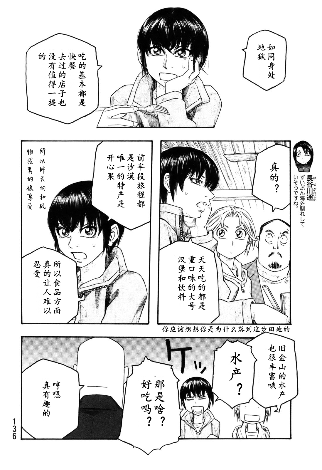 萌菌物语韩漫全集-第119话无删减无遮挡章节图片 